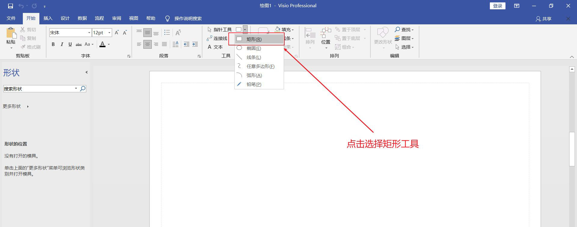 visio图形怎么添加映像效果? visio映像效果的使用技巧