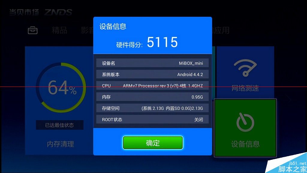 小米小盒子有哪些优势？小米小盒子详细解析