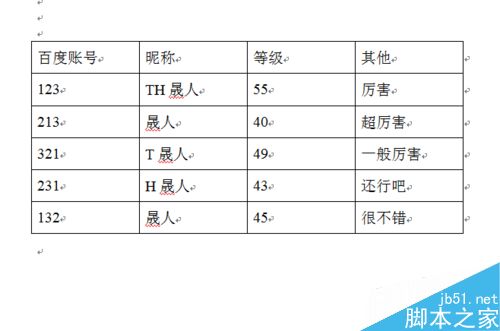 word如何把文档中的文字转换为表格?