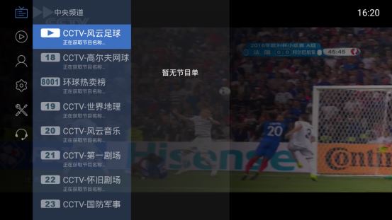 泰捷视频又能看电视直播了！2016最新直播教程