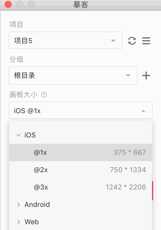 摹客Sketch插件怎么用 摹客Sketch插件使用方法分享