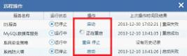 安全狗怎么远程操作？安全狗服云远程操作详细图文教程
