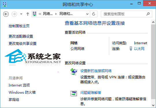 Windows10网络和共享中心在哪如何打开