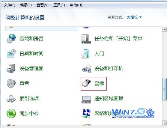 解决Win7系统鼠标拖尾换了鼠标也是一样情况的问题