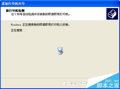 电脑怎么安装针式打印机? 针式打印机安装图文步骤