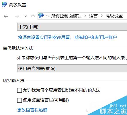 Win10的输入法如何切换呢?