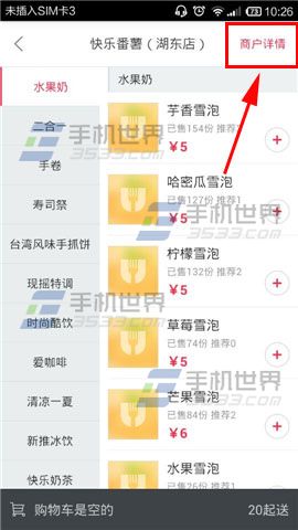 百度外卖怎么收藏餐厅？百度外卖收藏餐厅的方法