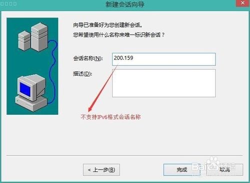 Linux操作系统配置IPv6地址最简单的方法