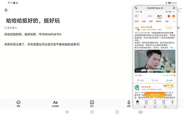 华为MatePad Pro配置如何 华为MatePad Pro深度图解评测