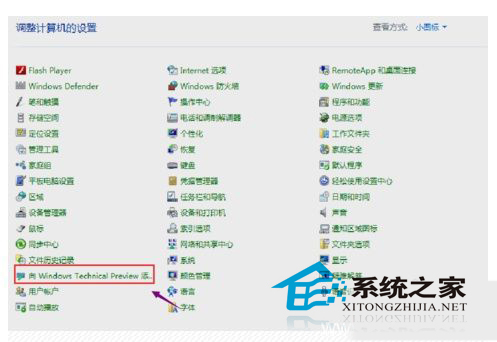 Win10系统如何更换密钥之前使用试用秘钥来激活