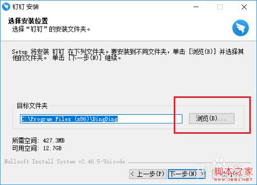 钉钉电脑版怎么下载安装？钉钉电脑版下载安装教程