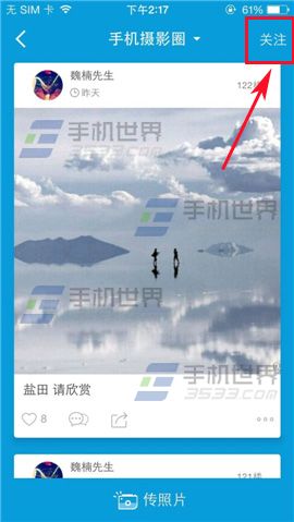 彩社怎么关注感兴趣的话题？