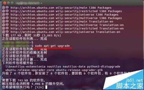 Ubuntu系统怎么手动进行更新升级?