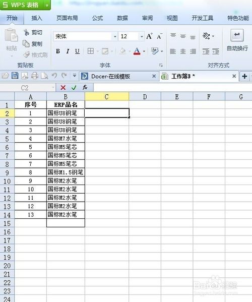 怎么将excel 两列数据合并成单独的内容(两种方法)