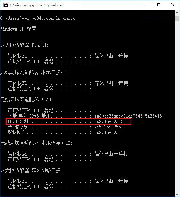 Win10怎么看IP地址？Win10系统电脑查看本机IP地址方法图解