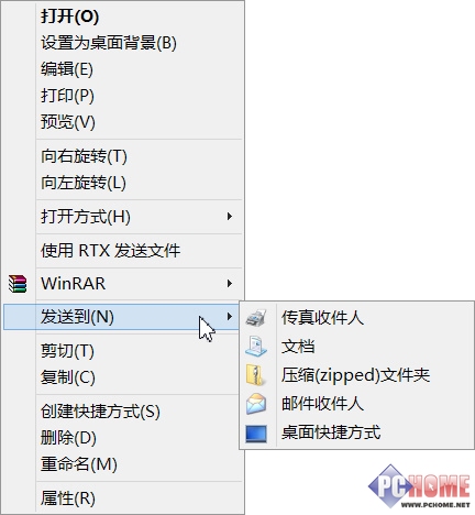 Win8中如何在&ldquo;发送到&rdquo;命令里添加各种文件夹路径