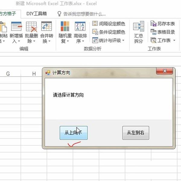 Excel遇到空白单元格向下汇总求和的方法