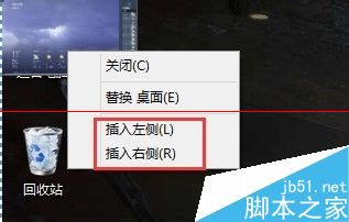 Win8.1系统怎么设置贴靠窗口的大小？