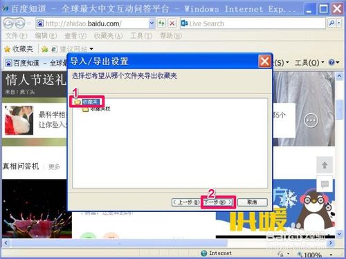 浏览器收藏夹中收藏的网页链接怎么导出来?