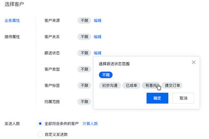 腾讯企点如何群发消息 腾讯企点群发消息方法教程