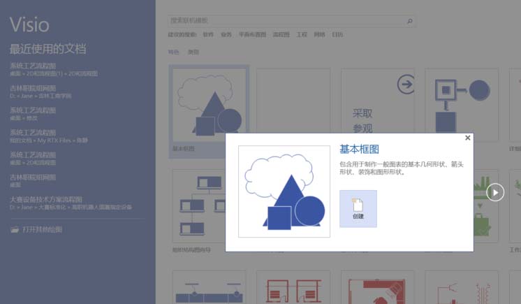 Visio怎么画直线并填充颜色?