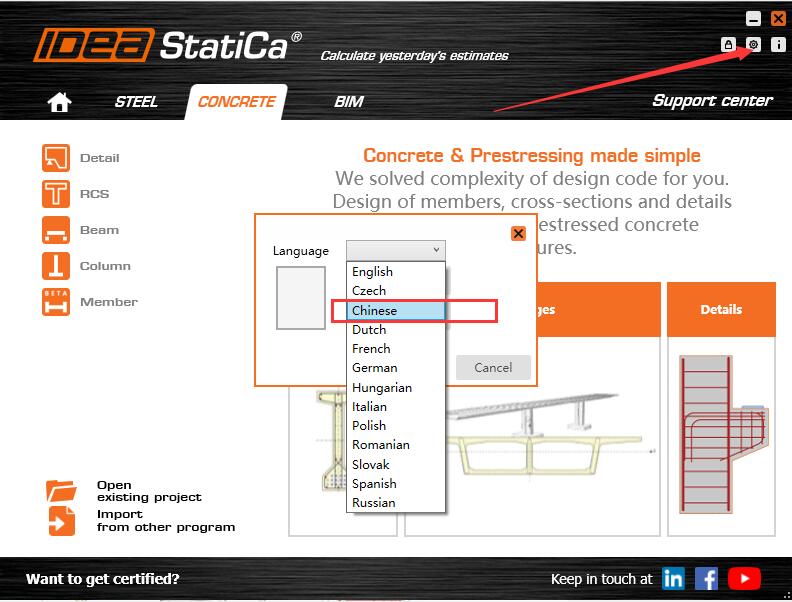 IDEA StatiCa 20怎么破解安装?IDEA StatiCa 20破解安装教程分享
