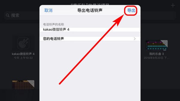 微信KaKaoTalk提示音如何设置? 微信KaKao提示铃声修改教程