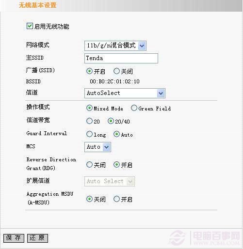 腾达(tenda)无线路由器安装与设置教程(图文详解)