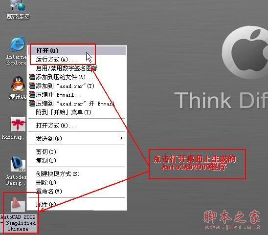 Autocad2009(cad2009)简体中文破解版 安装图文教程 注册破解方法
