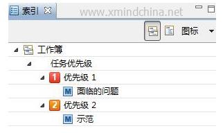 XMind怎么使用导图索引功能?