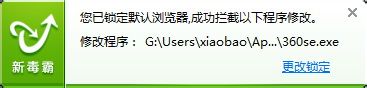 360安全浏览器如何设置为默认浏览器