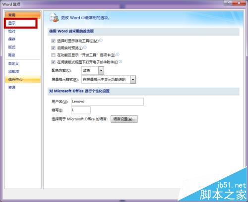 word怎么显示分页符? word文档显示分页符的教程