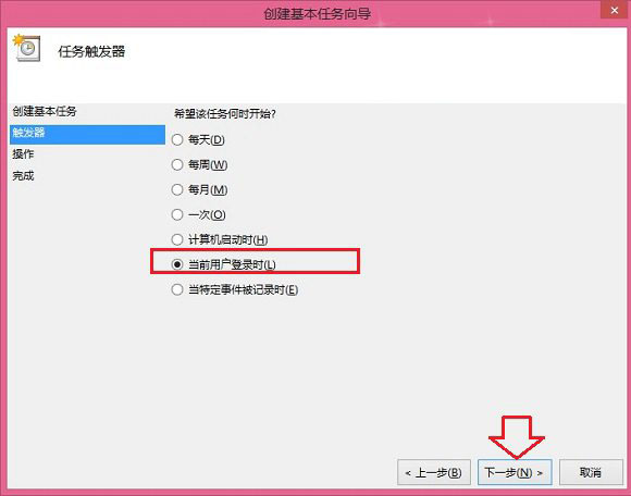 Win8.1宽带自动连接怎么设置？Win8.1开机后自动连接宽带方法详解
