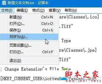 win10系统照片应用打不开提示无法打开这应用的解决方法图文教程