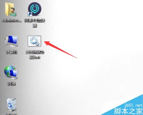 win7如何关闭系统休眠状态功能?