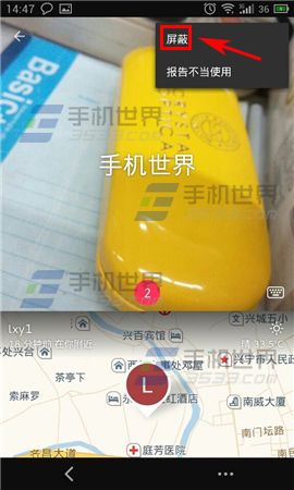 秒视好友信息怎么屏蔽?