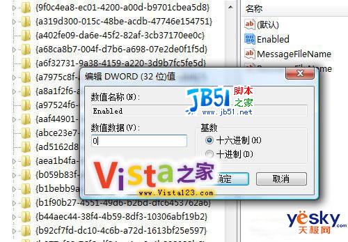 小心注册表后门 远离Vista盗版黑屏