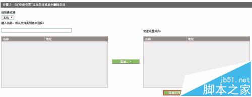 HP CM6030/6040打印机怎么扫描到网络文件夹?