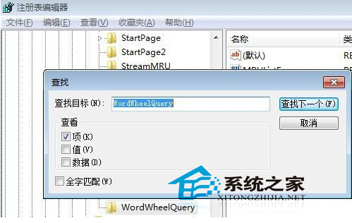 Windows7系统中的搜索记录如何清除有哪些方法
