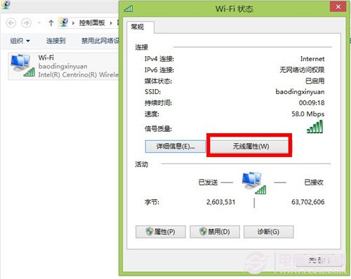 win8.1无线连不上老出现连接受限或者频繁掉线的现象