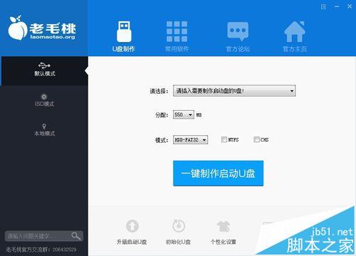u盘启动盘制作工具哪种好?u盘启动盘制作工具推荐