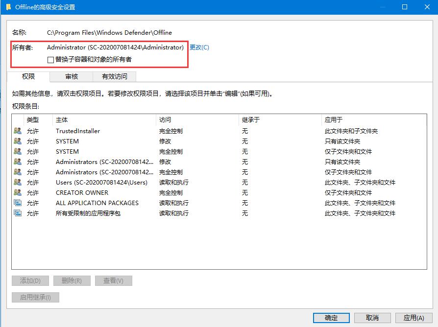 Win10出现需要权限才能执行此操作提示的处理方法