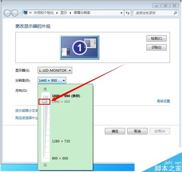 win7系统设置屏幕分辨率的方法