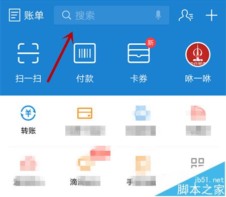 支付宝怎么绑定浦发银行信用卡并查询账单?