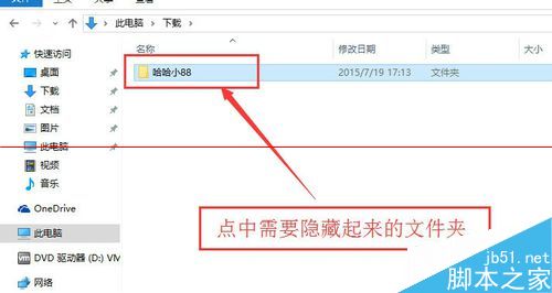 win10 专业版显示或隐藏文件夹的详细教程