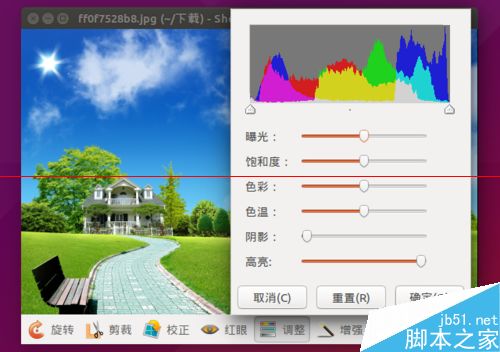 Ubuntu系统用自带的shotwell软件简单编辑照片的教程