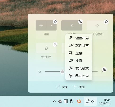 Win11 新增快捷键一览：快速布局窗口，打开侧边栏