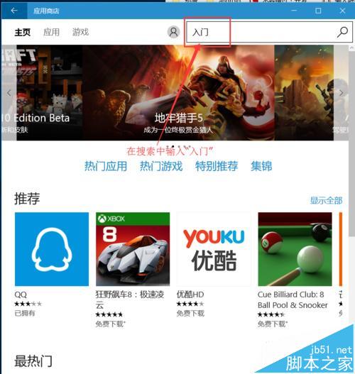 win10系统中帮助说明的磁贴入门Get Started该怎么使用?