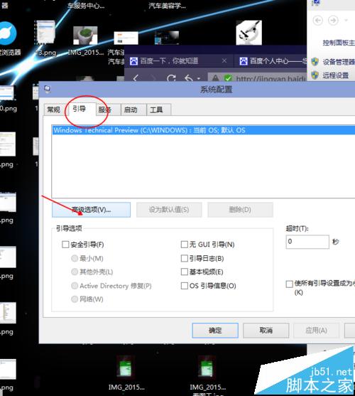 win10开机8秒内开机的三种技巧