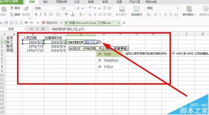 excel怎么使用DATEDIF函数计算员工工龄?
